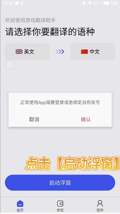 翻译缺失游戏安卓版下载安装过程截图 安卓手机权限设置界面 翻译缺失游戏安装报错解决方法