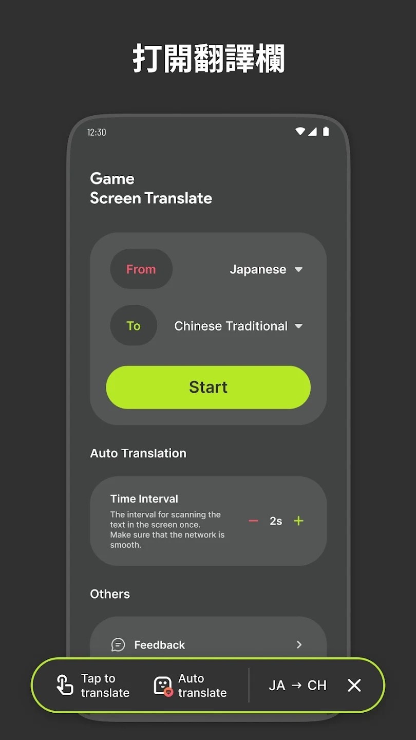 翻译缺失游戏安卓版下载完成后的游戏主界面 翻译缺失游戏安卓版运行画面 安装成功效果展示