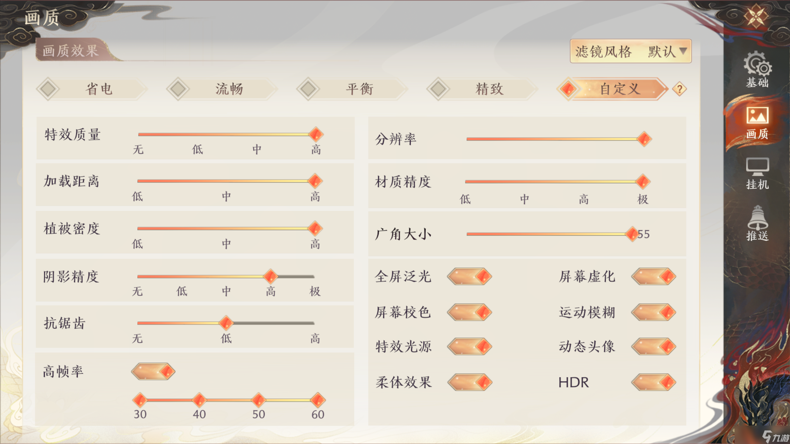天龙八部2手游官方国际服下载iOS信任设置操作图