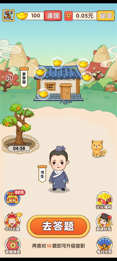 成语冒险王游戏红包版下载 红包提现到账截图