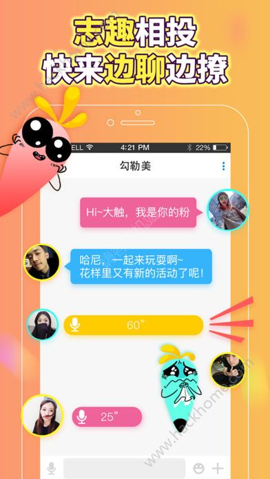 花狸交友软件app官方版下载 花狸交友软件app官方版下载