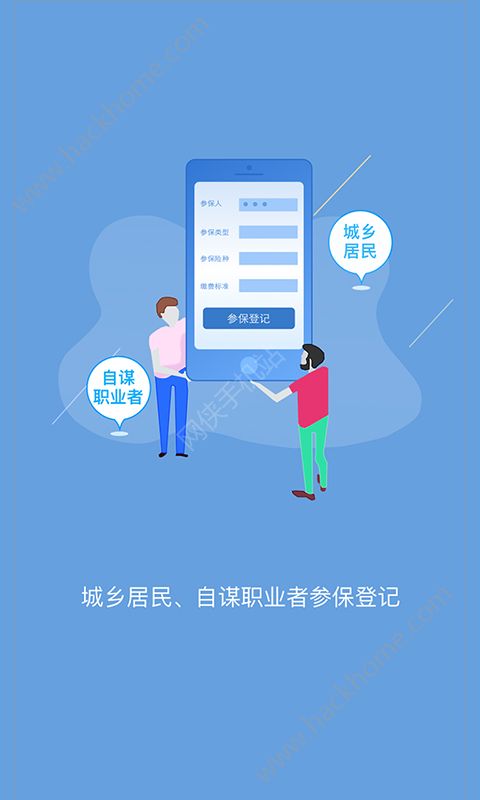 句容人社手机客户端app下载 句容人社手机客户端app下载