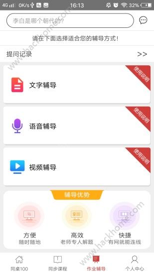 ͬ��һ��ѧϰ�����app����