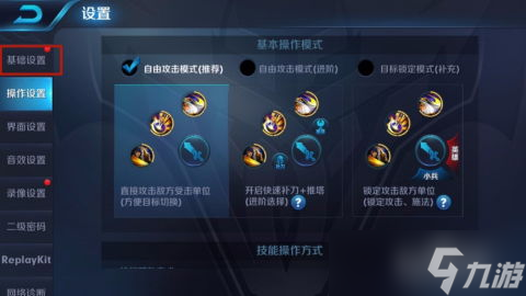 拍打国王锦标赛游戏手机版下载后卡顿闪退解决方法示意图