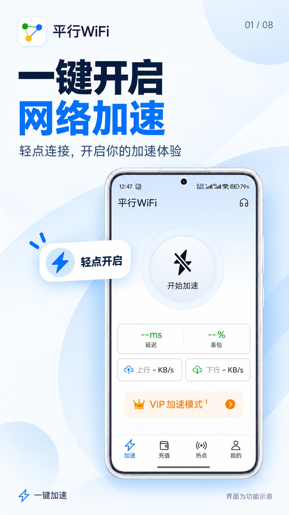 平行WiFi5.1.2.1 极速连网神器 平行WiFi5.1.2.1 极速连网神器