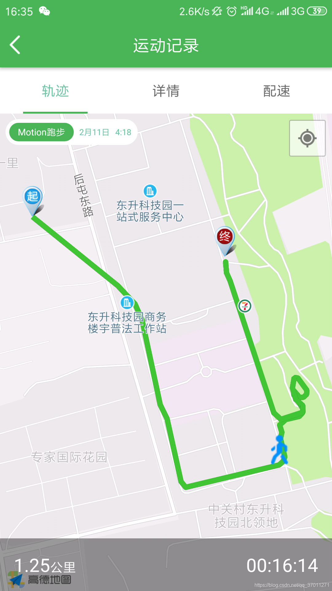 跑跑 安卓版 跑步轨迹记录界面