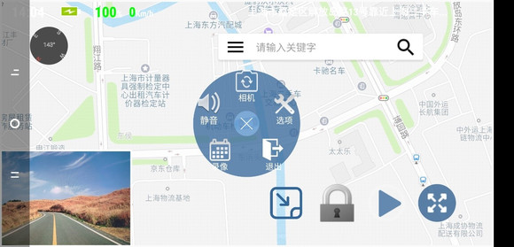 Miracle行车记录仪 安卓版 操作界面