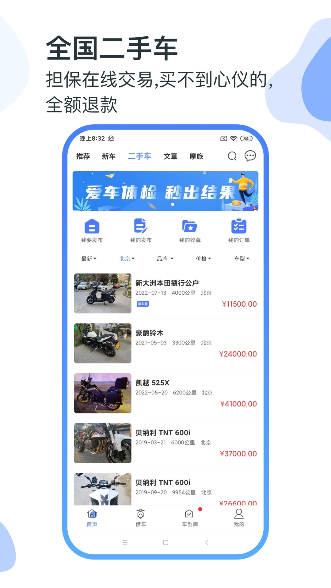 MAN����Ħ��4.9.0 Ħ�г����޳���