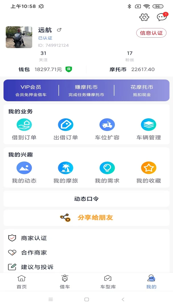 MAN����Ħ��4.9.0 Ħ�г����޳���