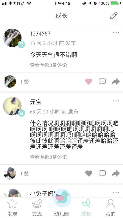 云鸟校园app官方软件下载 云鸟校园app官方软件下载
