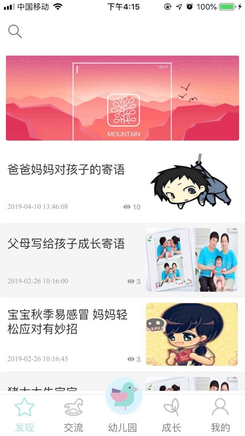 云鸟校园app官方软件下载 云鸟校园app官方软件下载