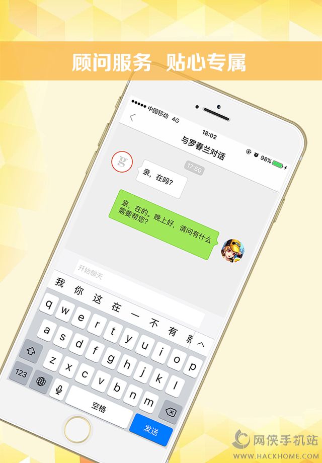 乖品顾问版app手机客户端下载 乖品顾问版app手机客户端下载