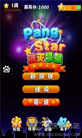 pangstar�������ǹٷ����氲׿��