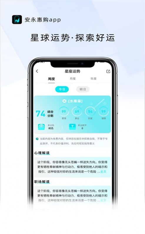 安永惠购官方手机版下载 安永惠购官方手机版下载