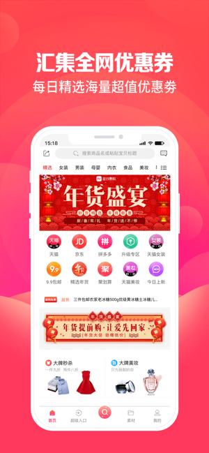 宜钱惠购app官方版下载 宜钱惠购app官方版下载