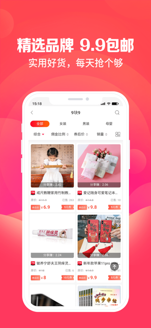 宜钱惠购app官方版下载 宜钱惠购app官方版下载