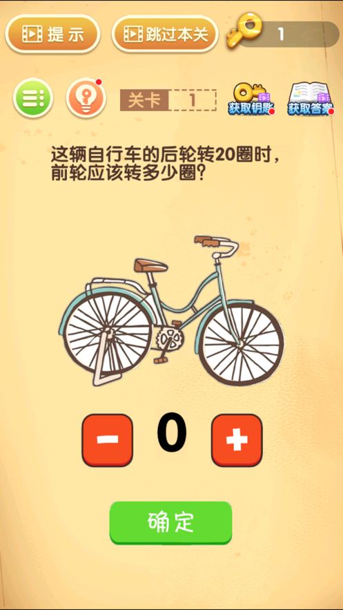 ��ǿ���Դ�����Ϸ�𰸰�׿��