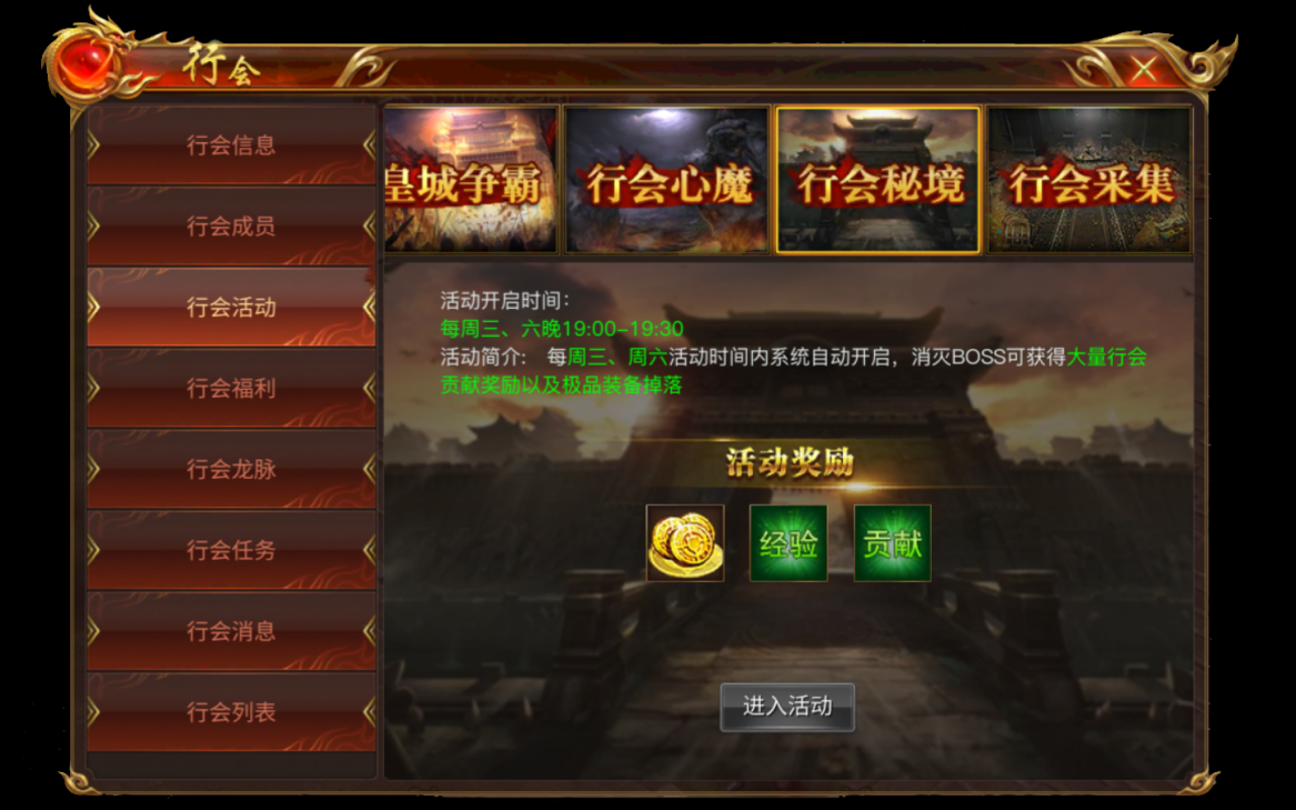 蓝月微变3D版官方正版手游 行会组队攻沙场景