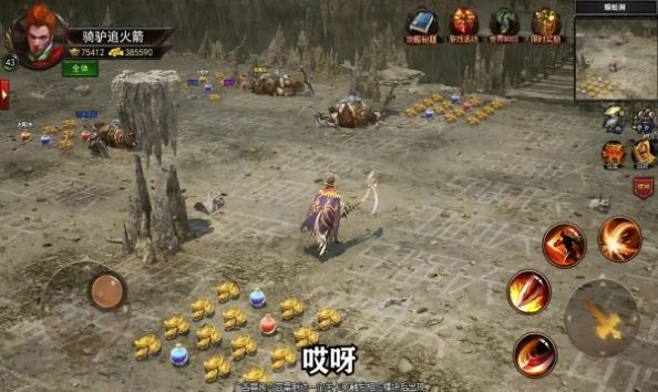 蓝月微变3D版官方正版手游 打宝地图BOSS战斗画面