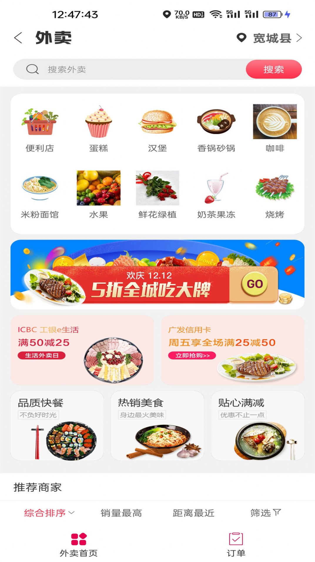 幸福满乡软件下载安装 幸福满乡软件下载安装
