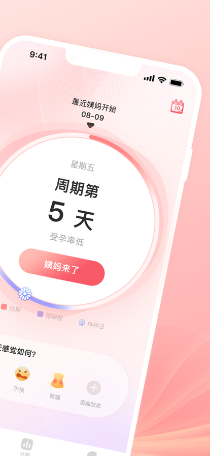 ����С�������ڼ�¼app��������