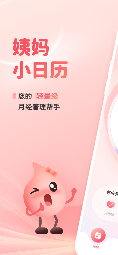 ����С�������ڼ�¼app��������