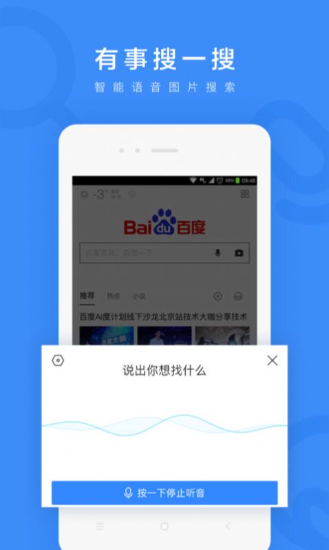 �ٶ�����app���°汾����
