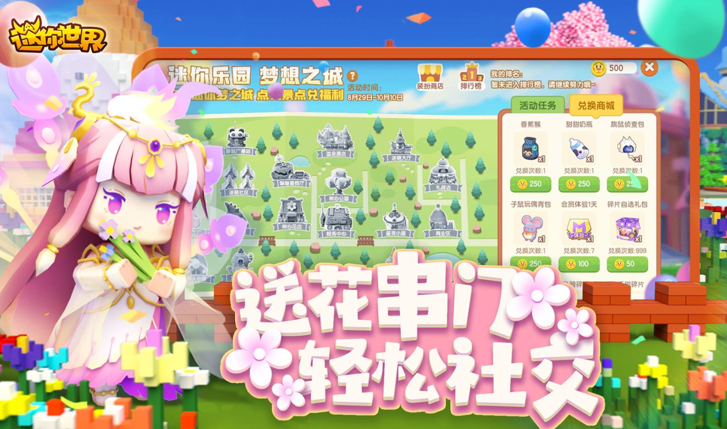 迷你世界勋章下载官方手机版 迷你世界勋章下载官方手机版
