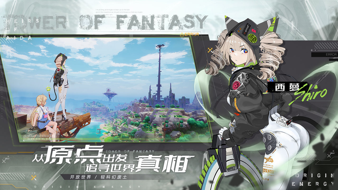 幻塔pc端下载官方版 幻塔pc端下载官方版