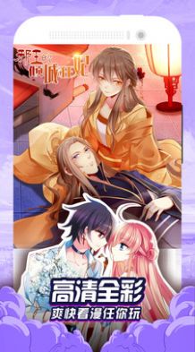 啦啦漫画免费官方app苹果系统下载 啦啦漫画免费官方app苹果系统下载