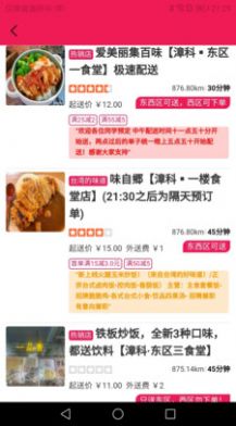 微能生活外卖app手机版 微能生活外卖app手机版