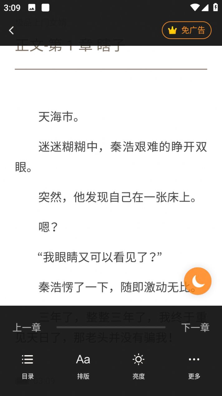 撸了么小说软件免费版下载 撸了么小说软件免费版下载