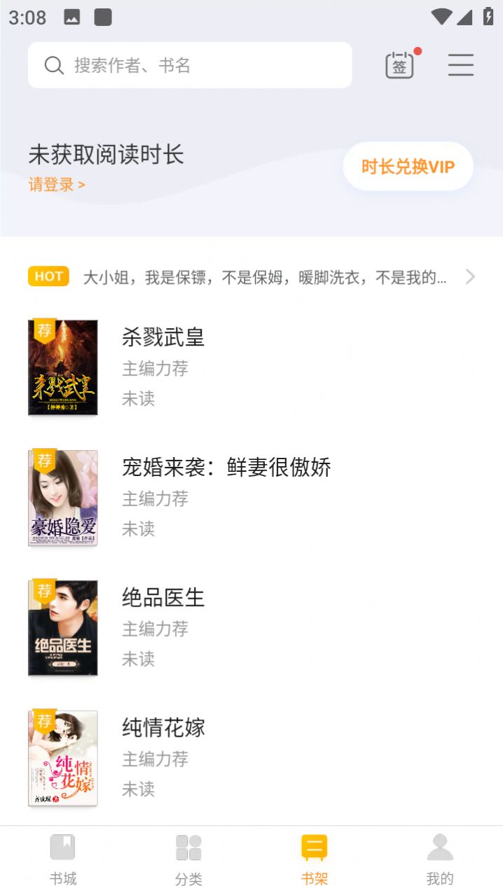 撸了么小说软件免费版下载 撸了么小说软件免费版下载
