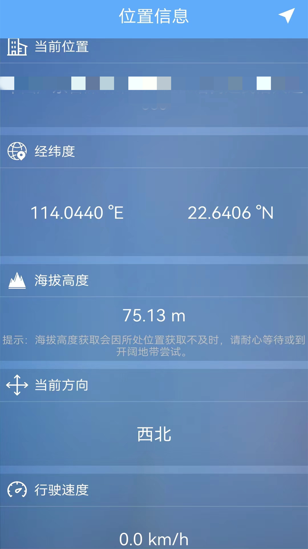 海拔测量仪地图app软件下载 海拔测量仪地图app软件下载