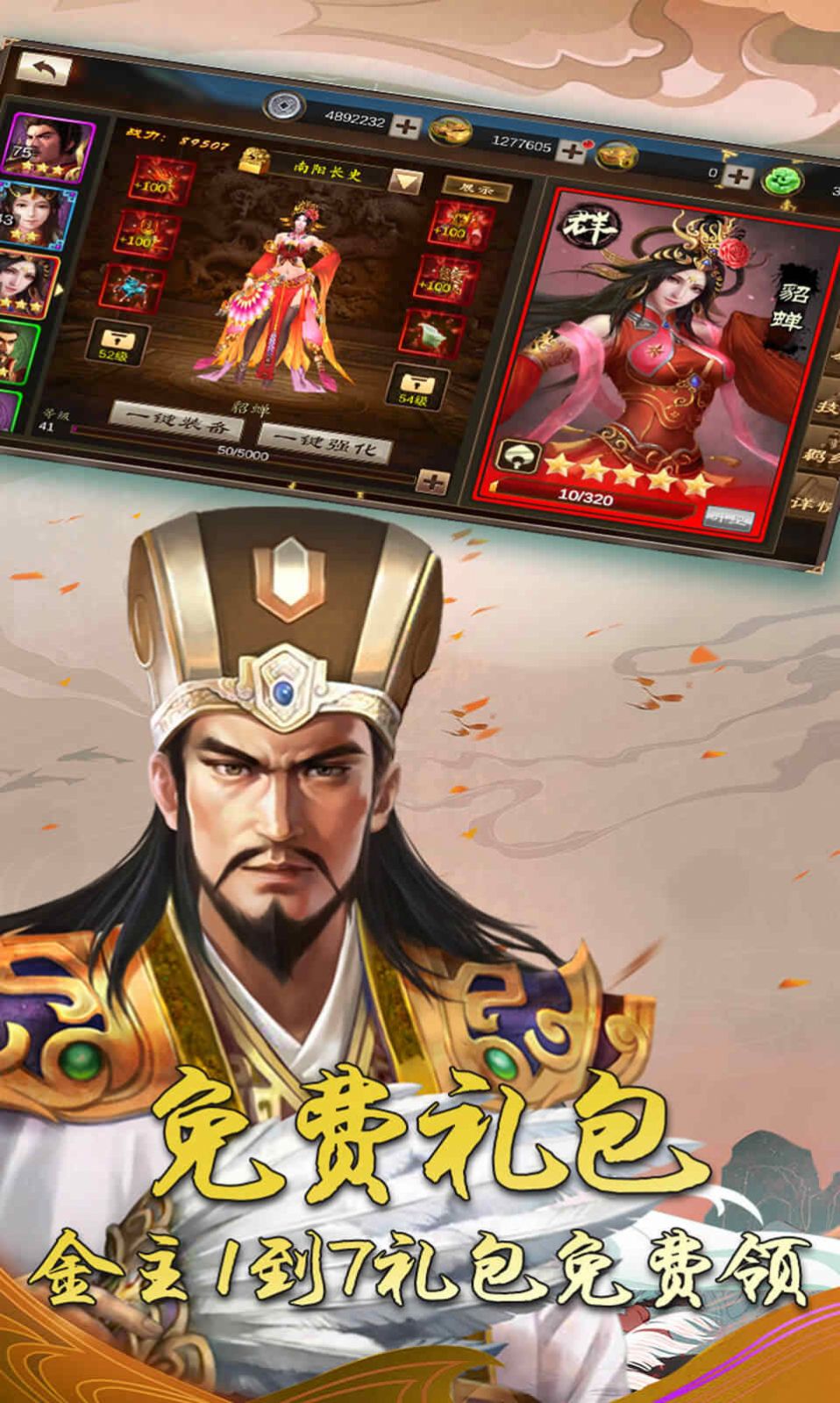 三国方舟手游官方最新版 三国方舟手游官方最新版