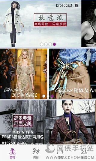 美啊app下载安卓版 美啊app下载安卓版