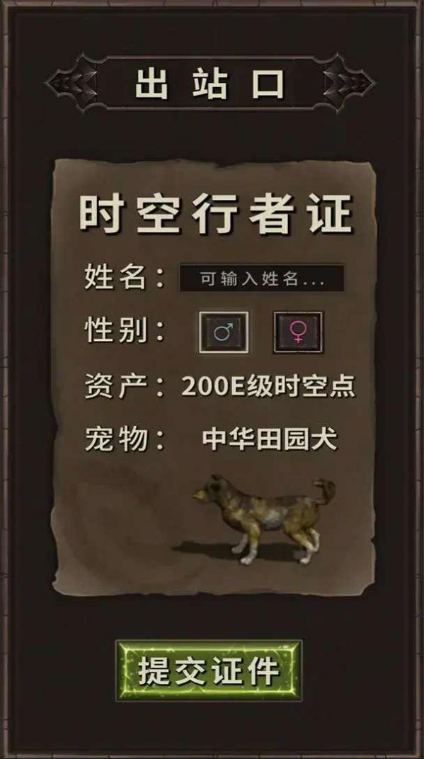 开局一条狗装备全靠捡手游官方版 开局一条狗装备全靠捡手游官方版