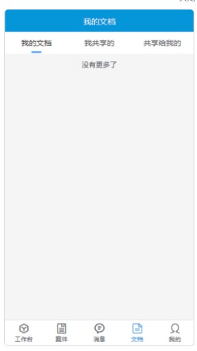 赢联法务app官方下载 赢联法务app官方下载