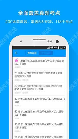 �۱���ҵ��λ��׿�ֻ���app