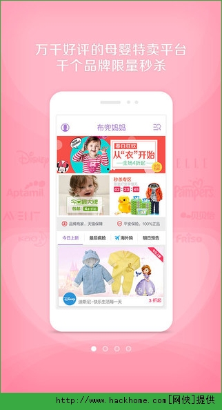 布兜妈妈ios手机版app 布兜妈妈ios手机版app