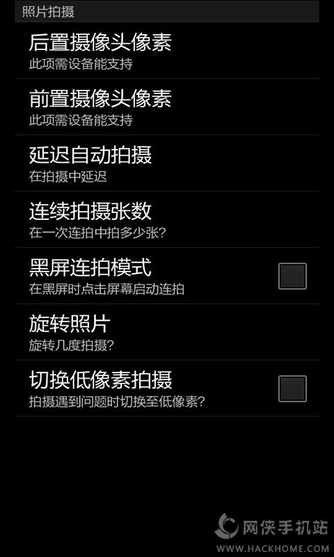 便携间谍相机app安卓手机版 便携间谍相机app安卓手机版