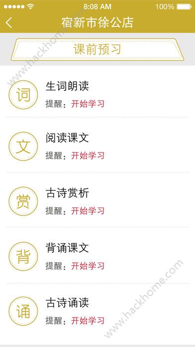 同步助学下载app官方手机版 同步助学下载app官方手机版