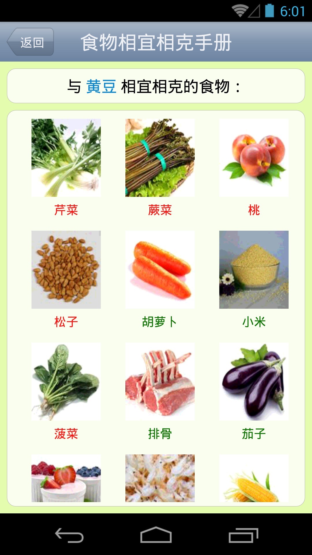 ʳ����������ֲᰲ׿��app