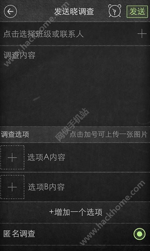 晓黑板app下载最新版本官方苹果 晓黑板app下载最新版本官方苹果