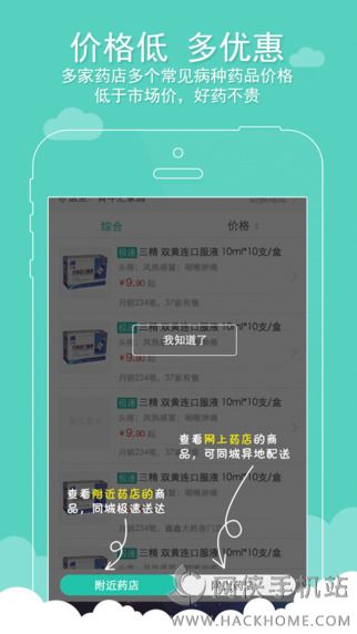 码上放心追溯平台app下载 码上放心追溯平台app下载
