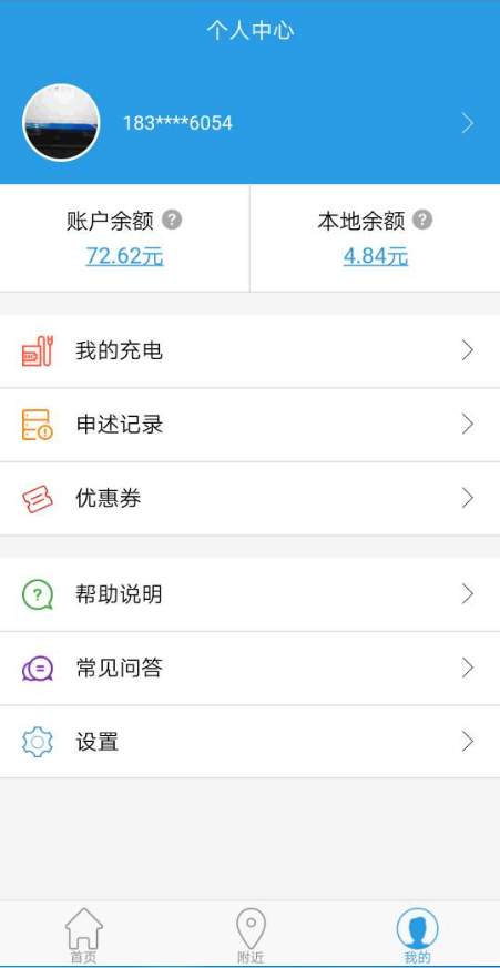 鸣智智充app手机版下载 鸣智智充app手机版下载