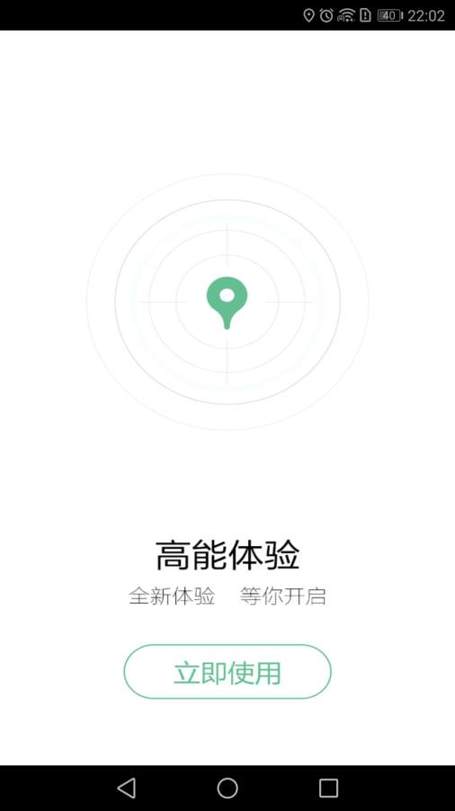 手机找人精灵app软件手机版免费版 手机找人精灵app软件手机版免费版