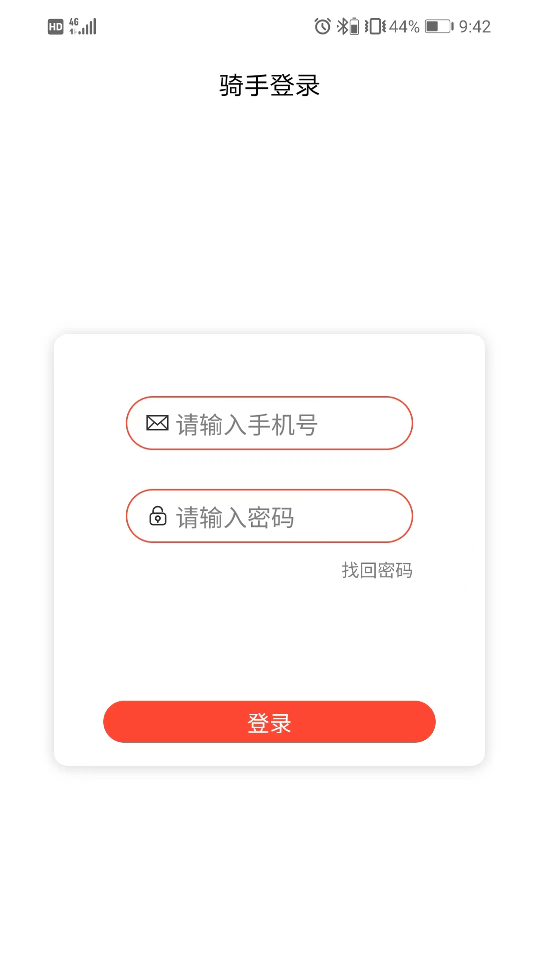 怡家团骑手app官方下载 怡家团骑手app官方下载