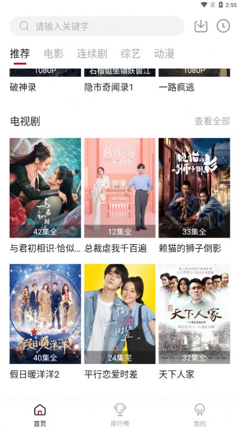 抱抱熊影视app官方版下载 抱抱熊影视app官方版下载