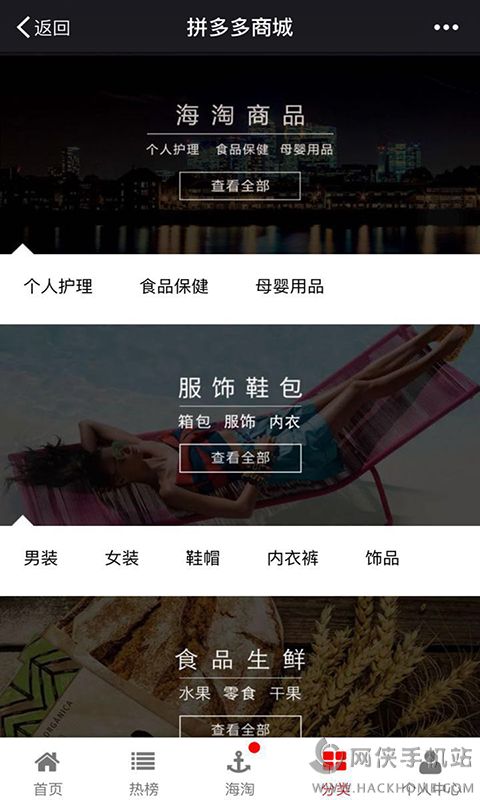 拼多多卖家手机版app下载 拼多多卖家手机版app下载